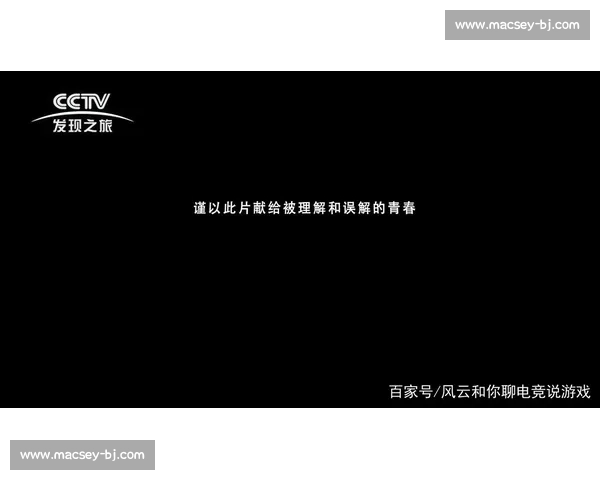 不止是竞技，更是一种生活态度！电竞文化研究报告引发热议