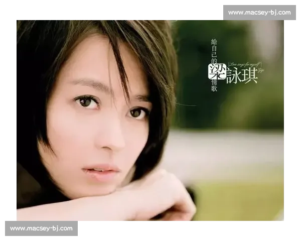 梁咏琪从青春偶像到成熟女性多重身份展现华语乐坛独特魅力