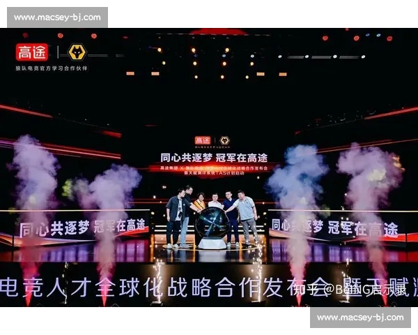 不止是游戏！电竞国际教育合作，打开人才培养新篇章