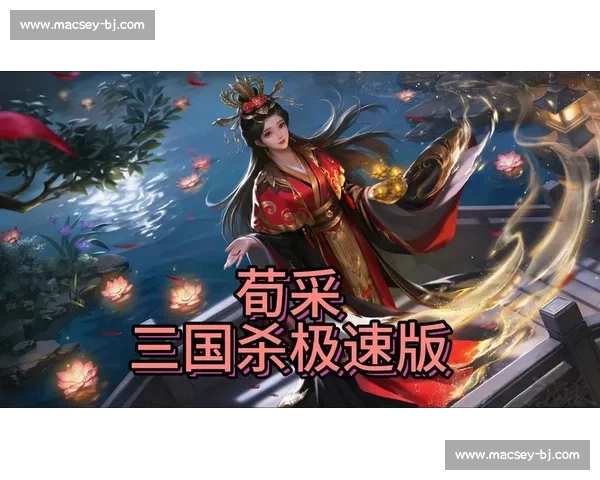 他来了！三国杀Online人气选手，深度对话